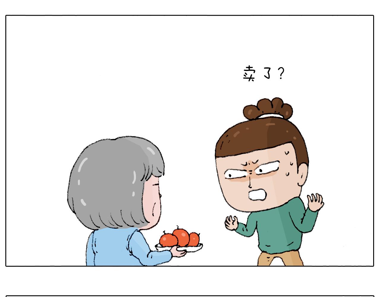 令人心痛的贱卖！(1/2)-第114话