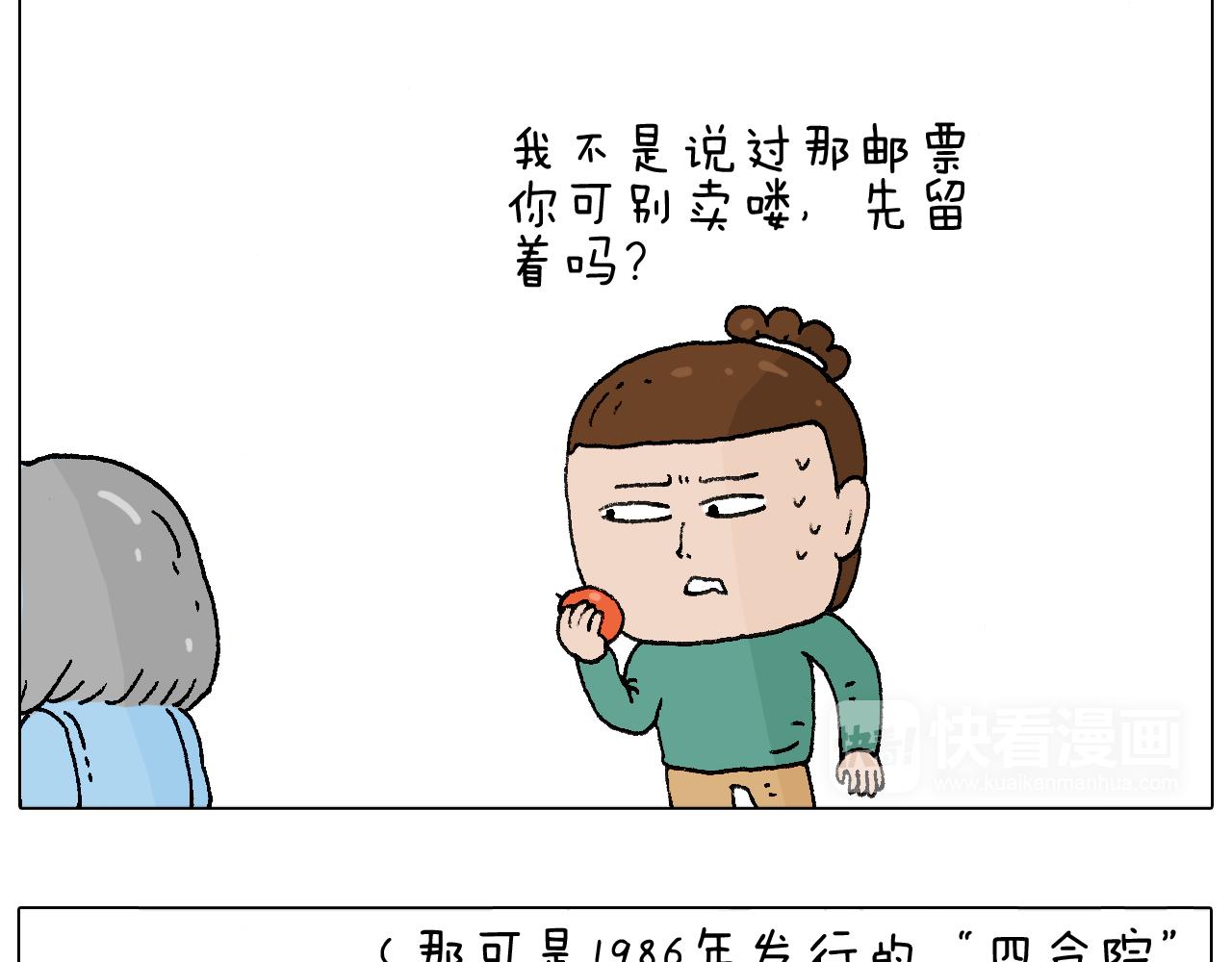 令人心痛的贱卖！(1/2)-第114话