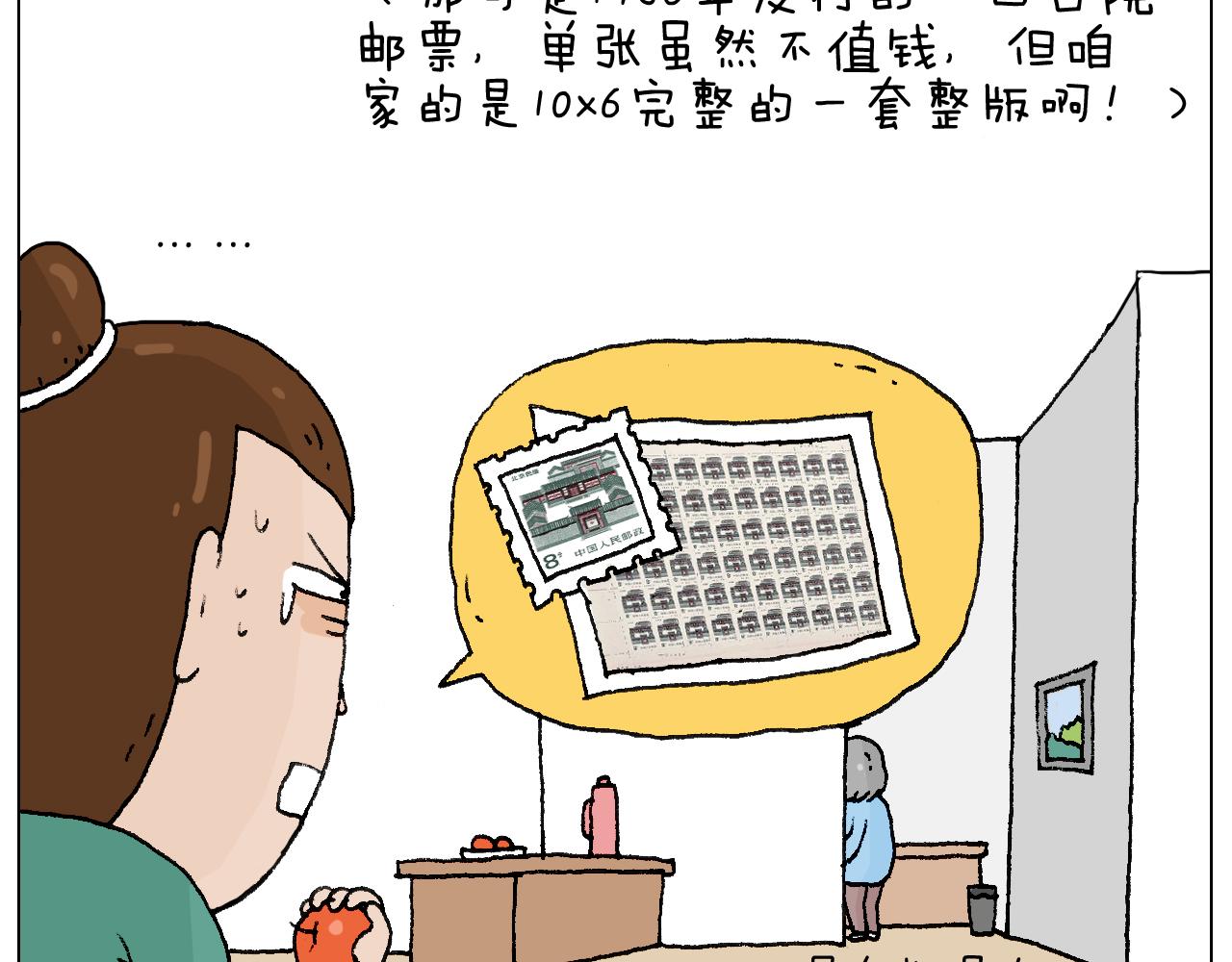 令人心痛的贱卖！(1/2)-第114话