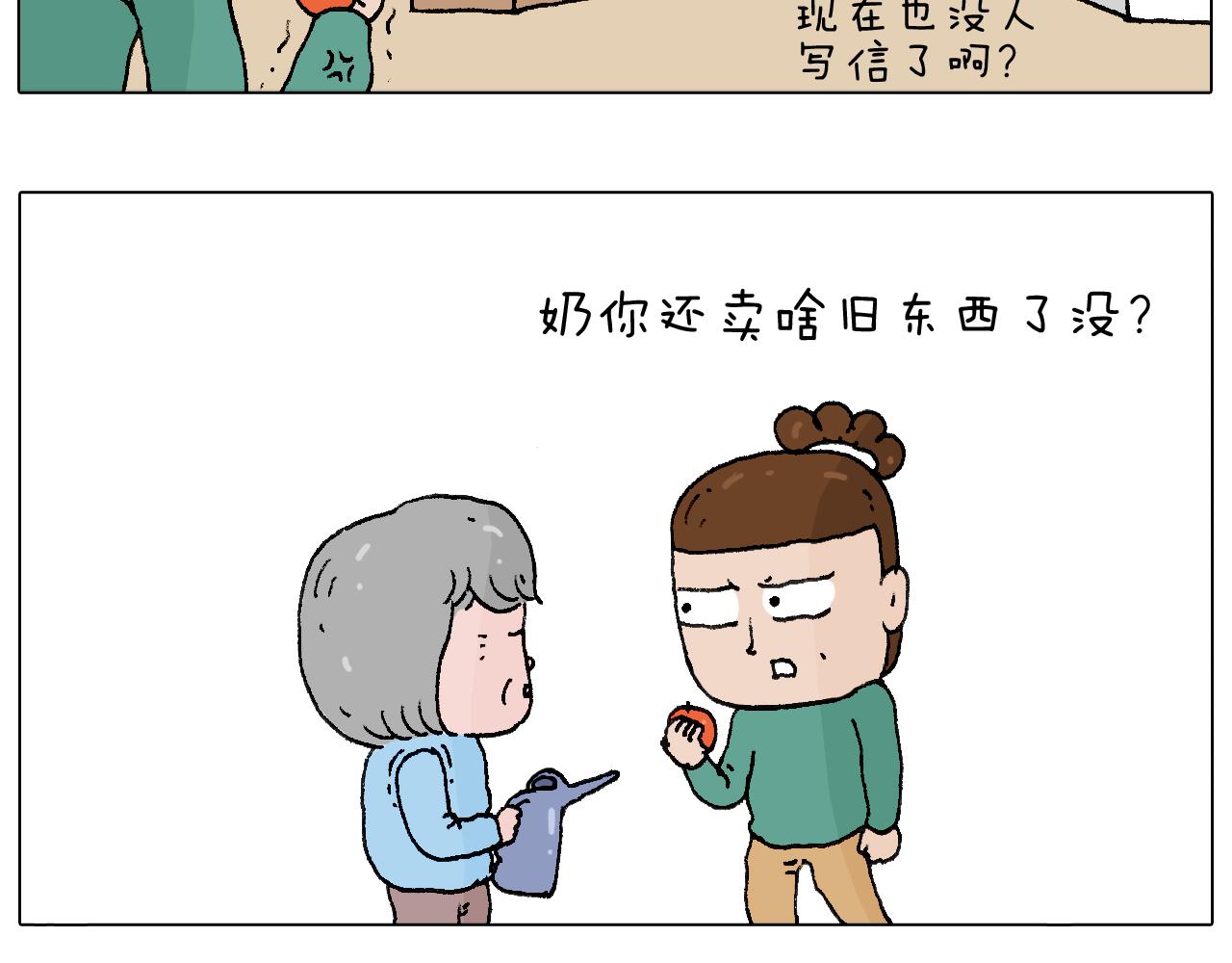 令人心痛的贱卖！(1/2)-第114话