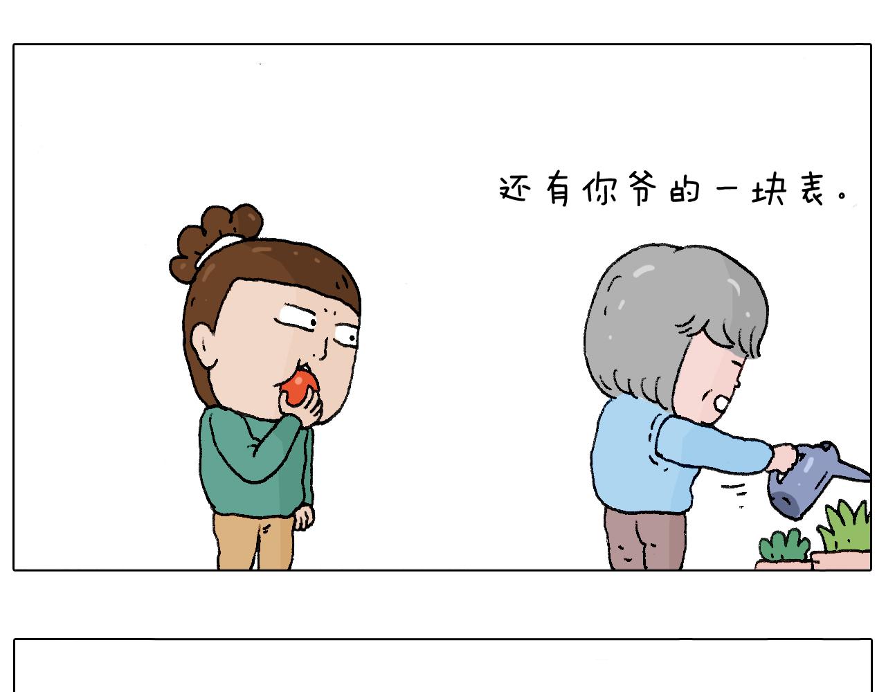 令人心痛的贱卖！(1/2)-第114话