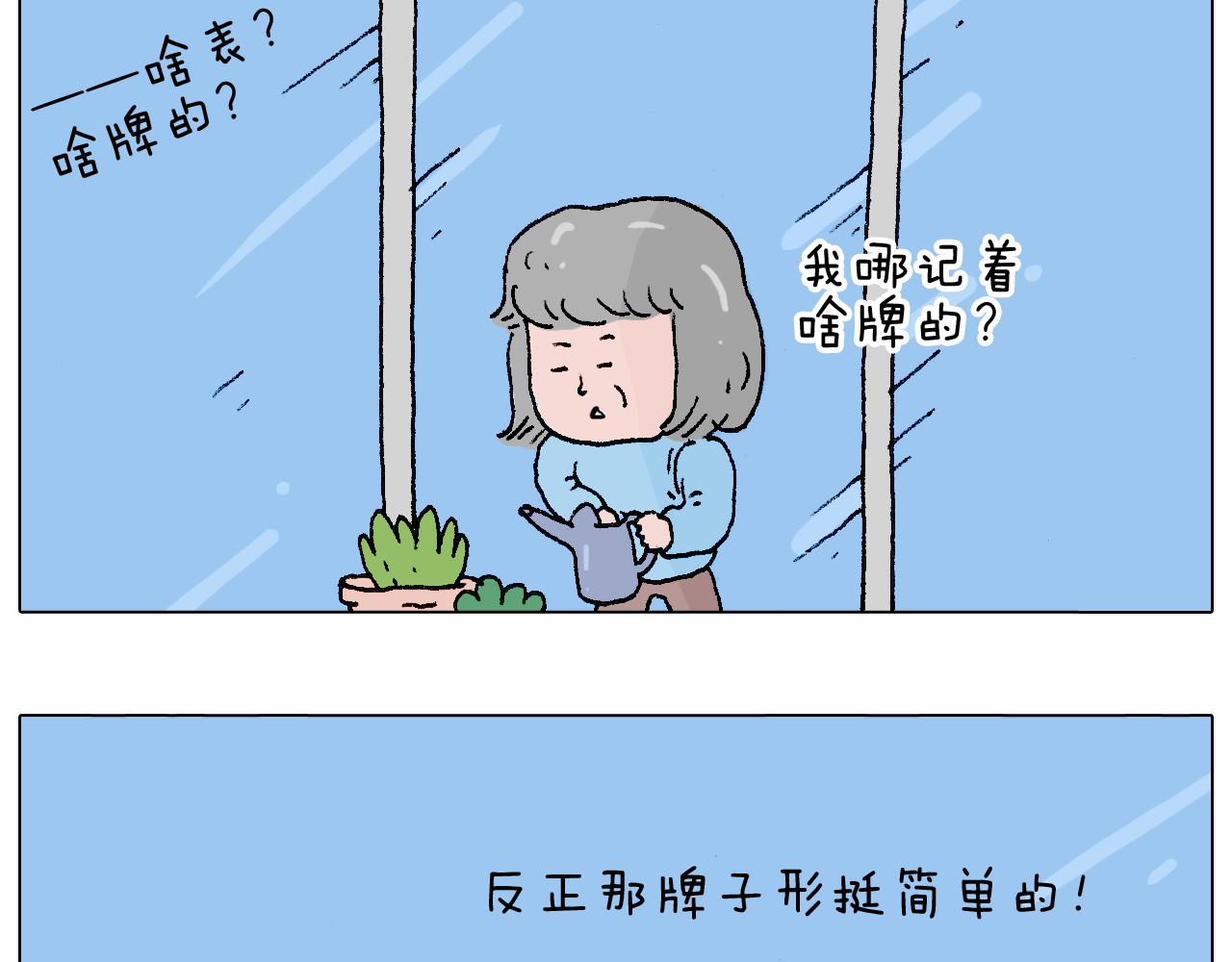 令人心痛的贱卖！(1/2)-第114话