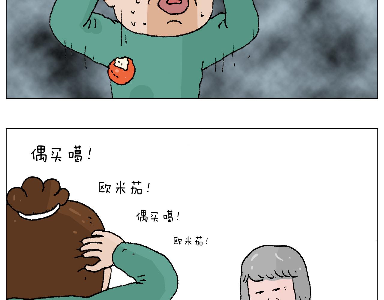 令人心痛的贱卖！(1/2)-第114话