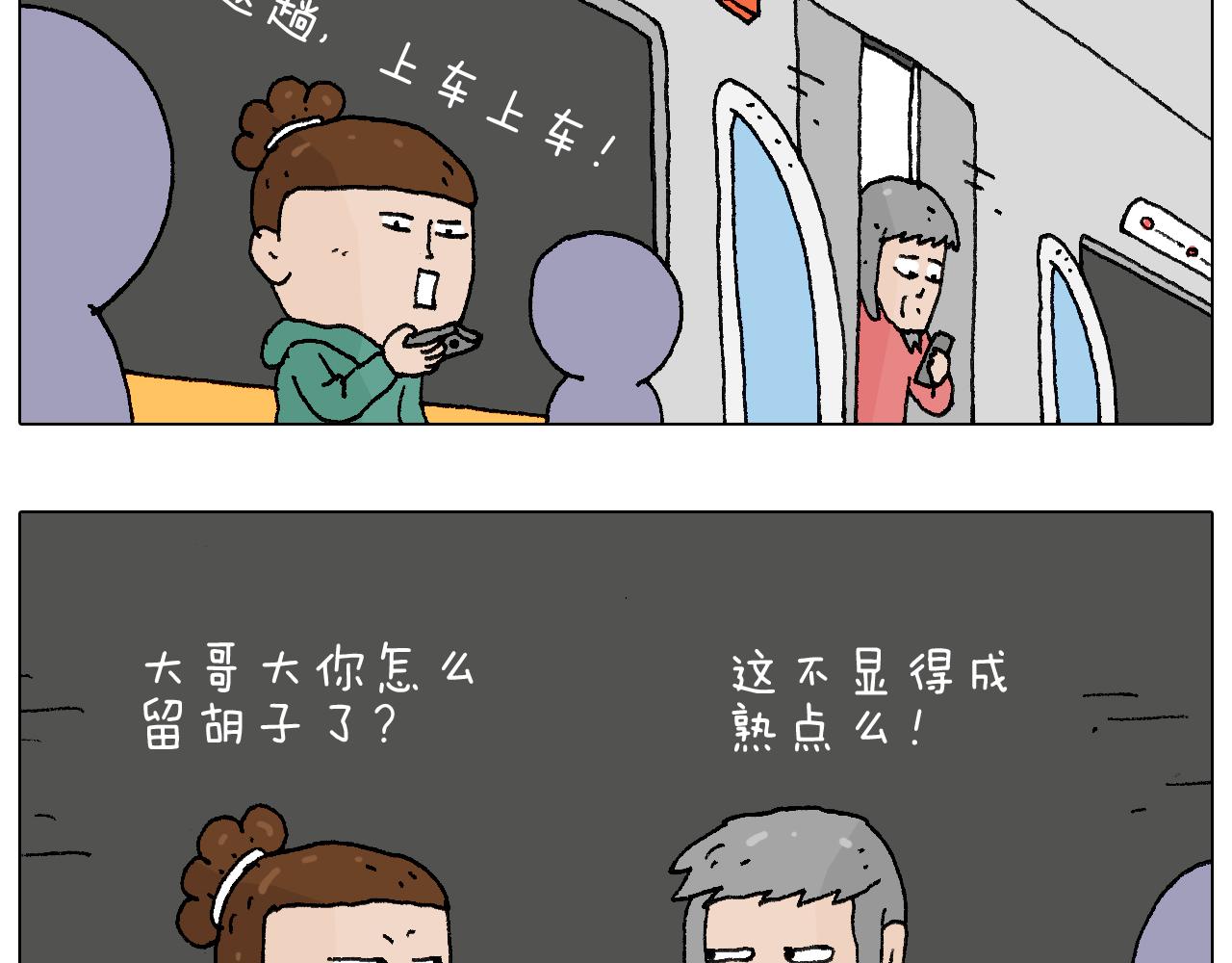 令人心痛的贱卖！(1/2)-第114话