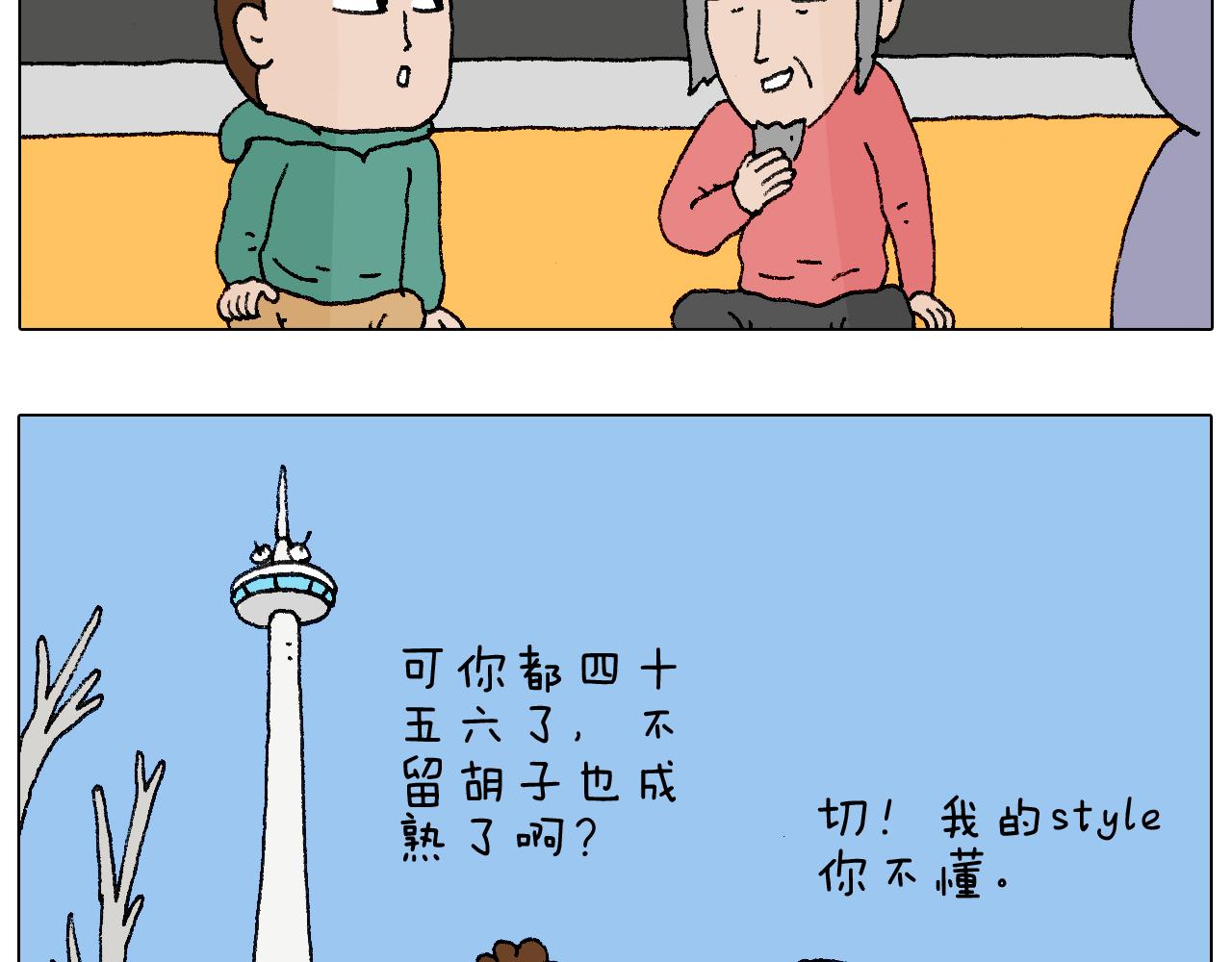 令人心痛的贱卖！(1/2)-第114话