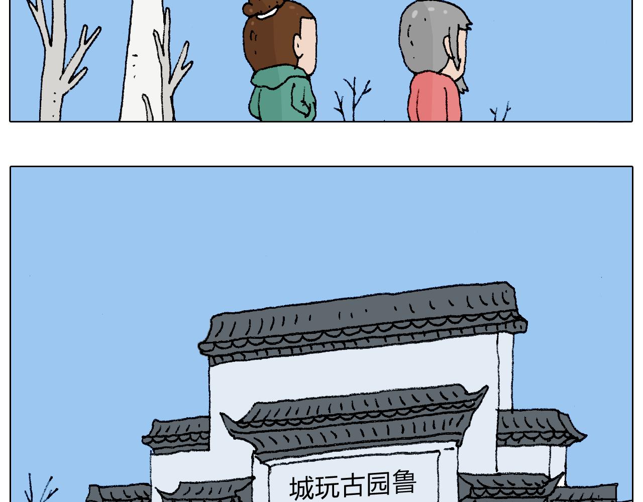 令人心痛的贱卖！(1/2)-第114话