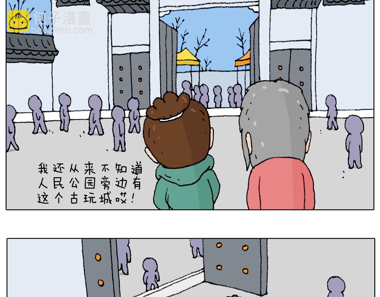令人心痛的贱卖！(1/2)-第114话
