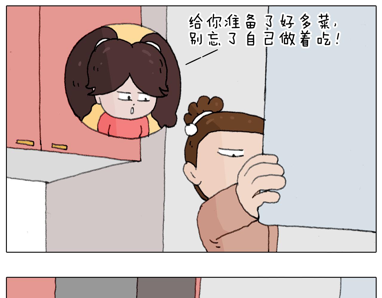 来自地狱拉面的恶意！(1/2)-第116话