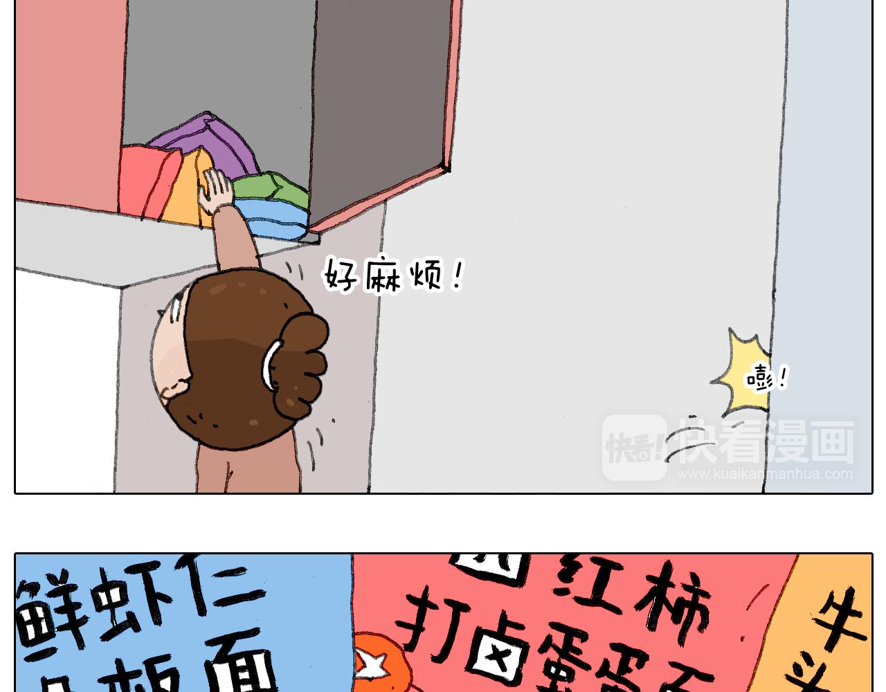 来自地狱拉面的恶意！(1/2)-第116话