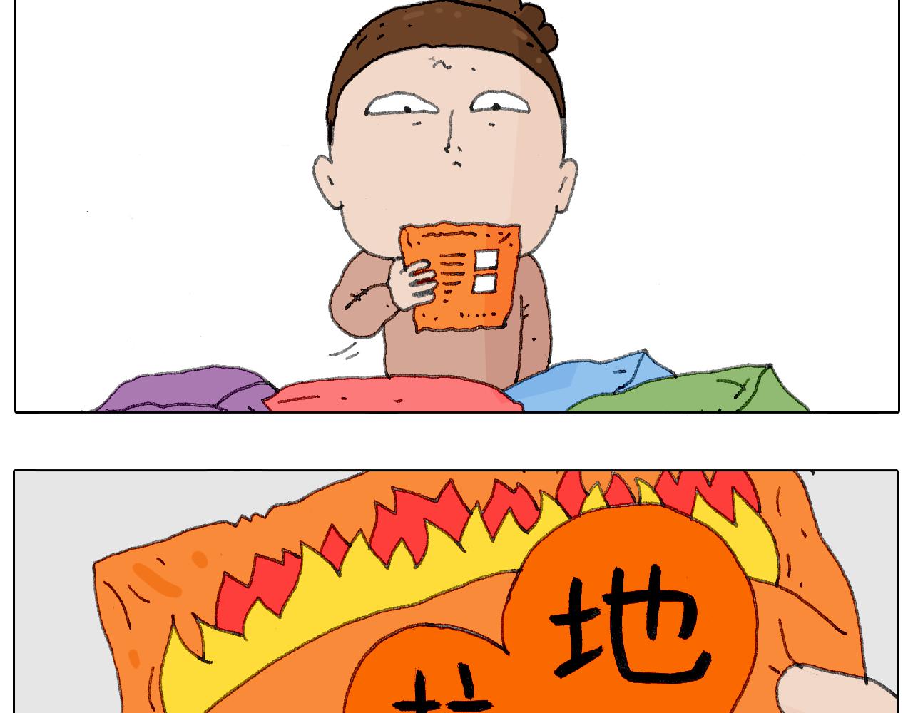 来自地狱拉面的恶意！(1/2)-第116话