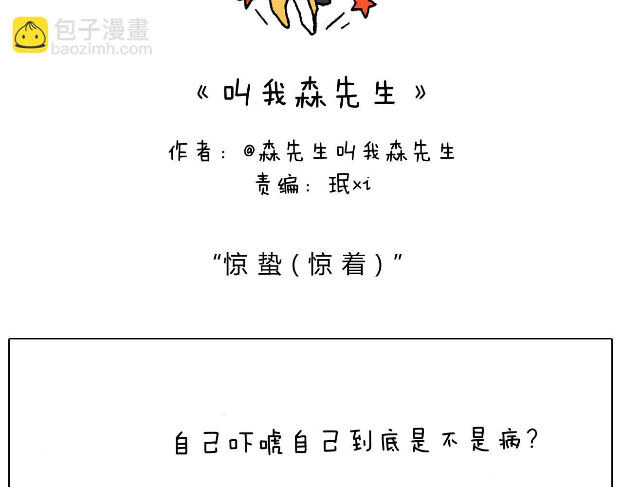 来自地狱拉面的恶意！(1/2)-第116话
