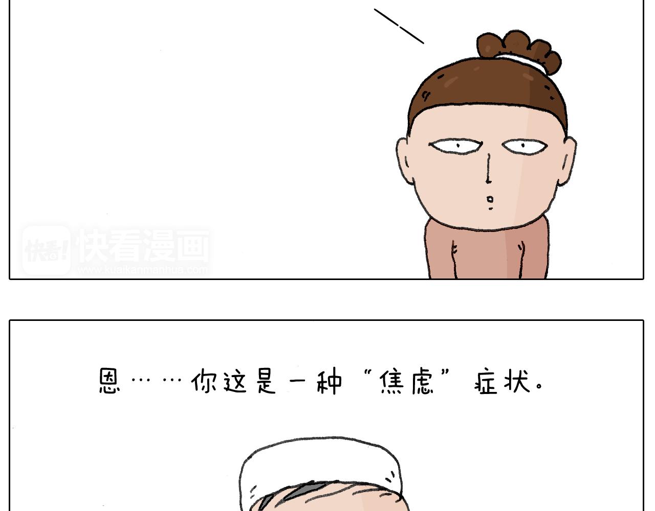来自地狱拉面的恶意！(1/2)-第116话