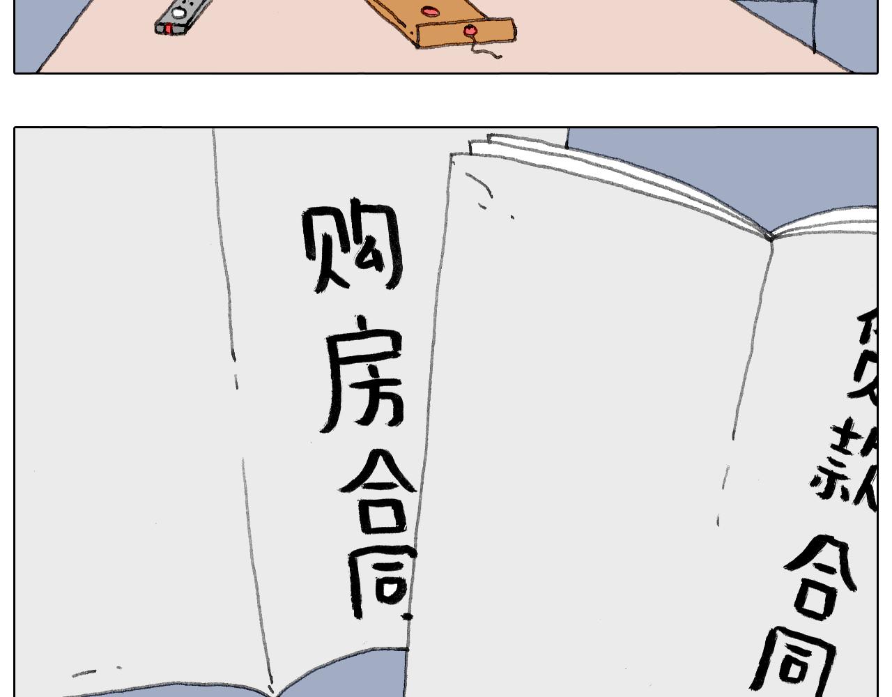 来自地狱拉面的恶意！(1/2)-第116话