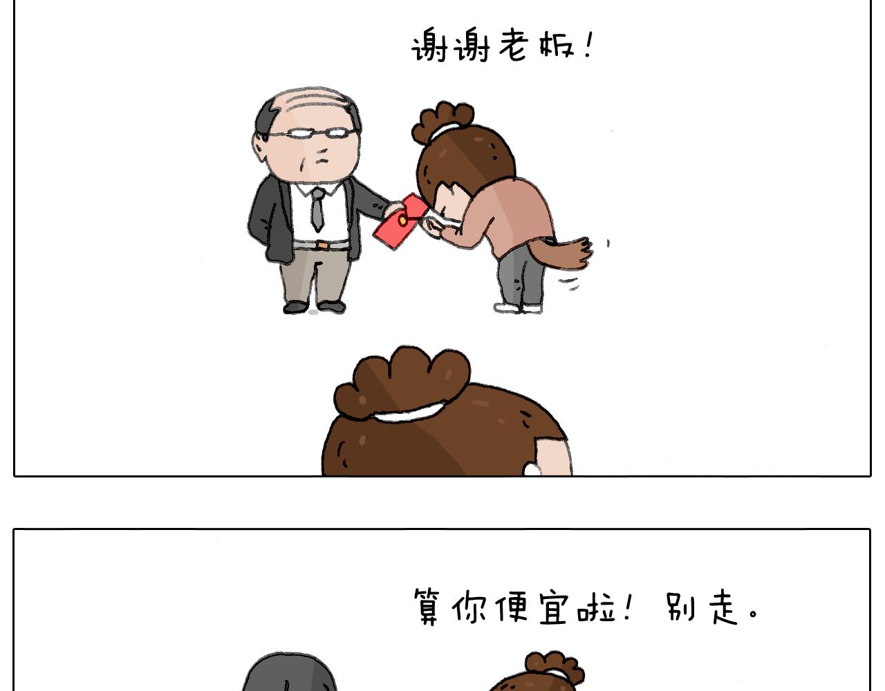 来自地狱拉面的恶意！(1/2)-第116话