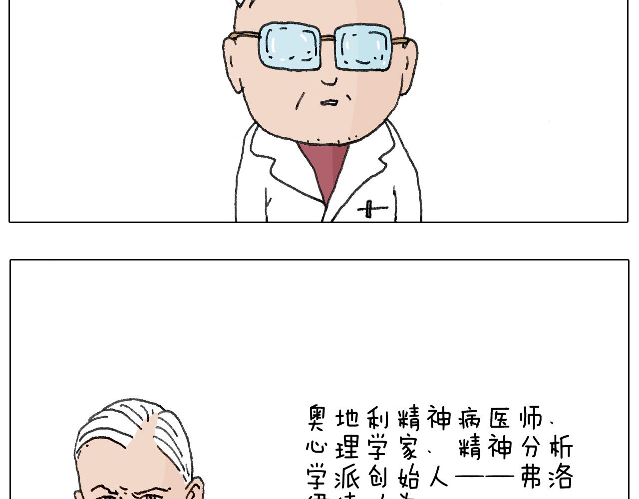 来自地狱拉面的恶意！(1/2)-第116话