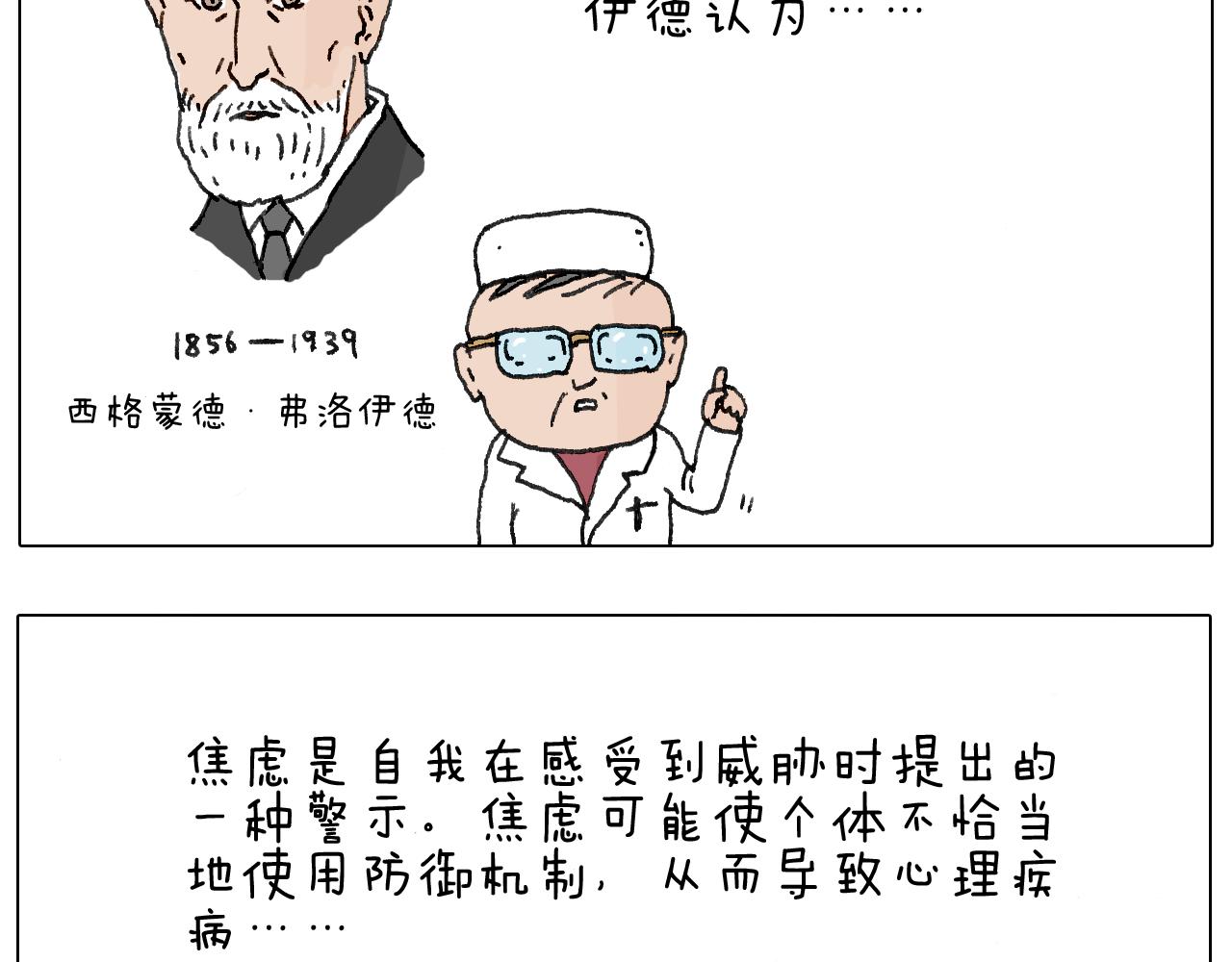 来自地狱拉面的恶意！(1/2)-第116话