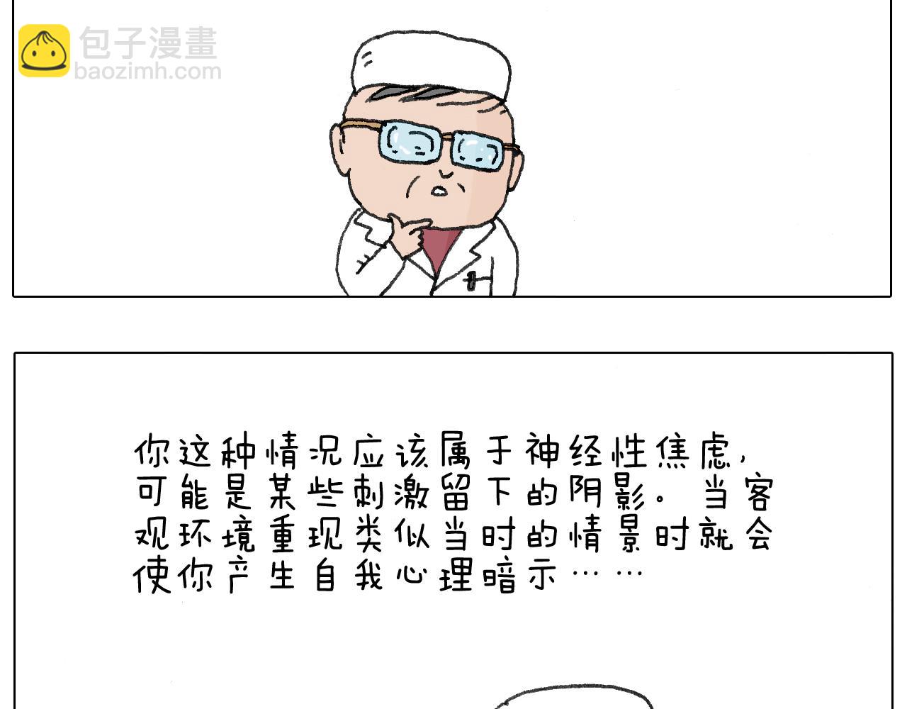 来自地狱拉面的恶意！(1/2)-第116话