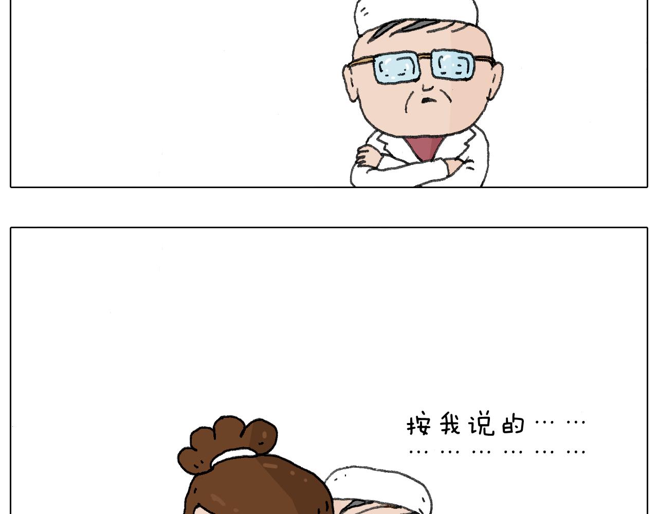 来自地狱拉面的恶意！(1/2)-第116话