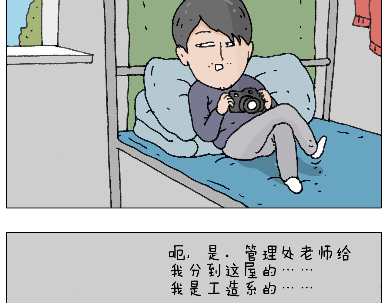 关于寝室里的那些事儿~(1/2)-第118话