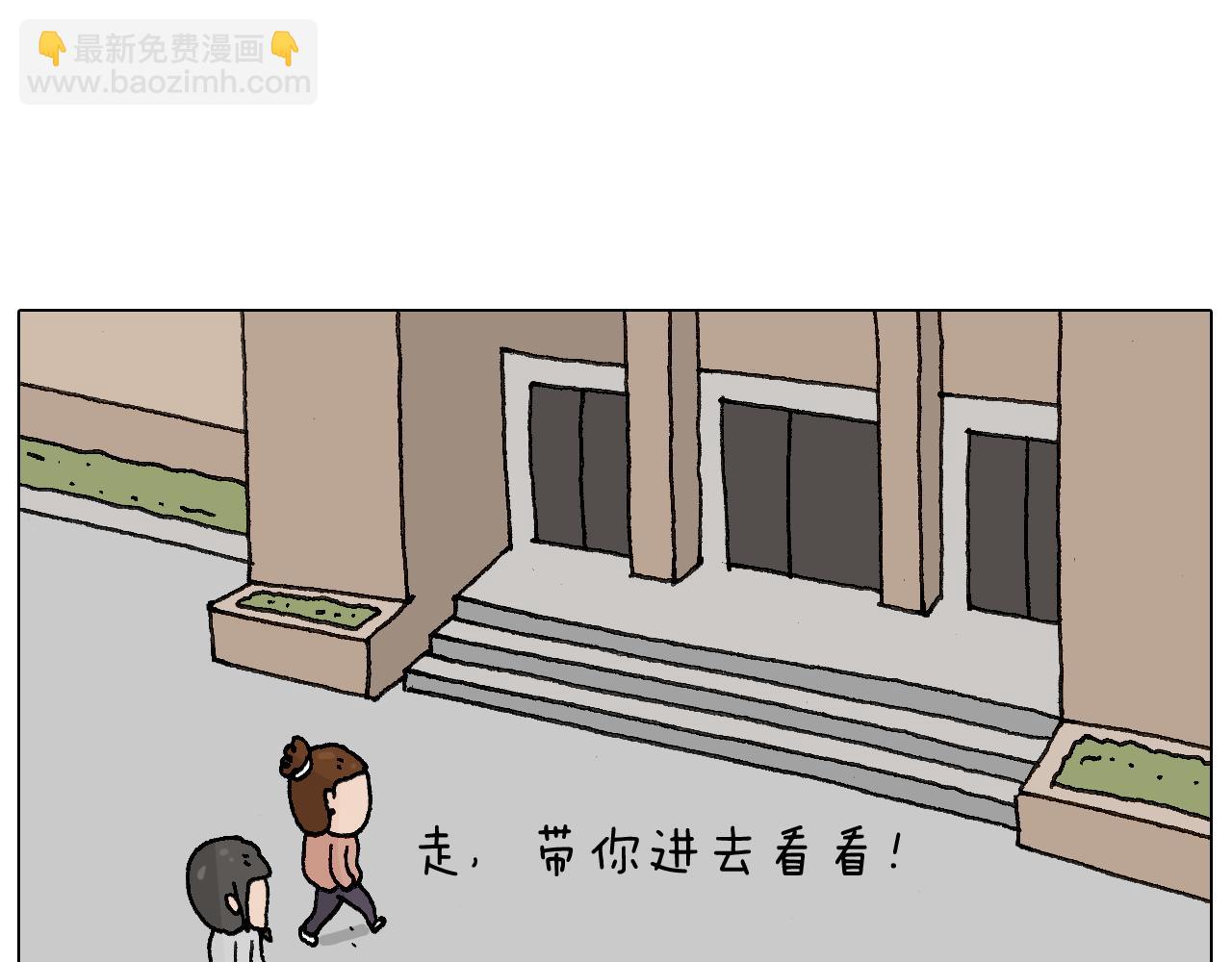 关于寝室里的那些事儿~(1/2)-第118话