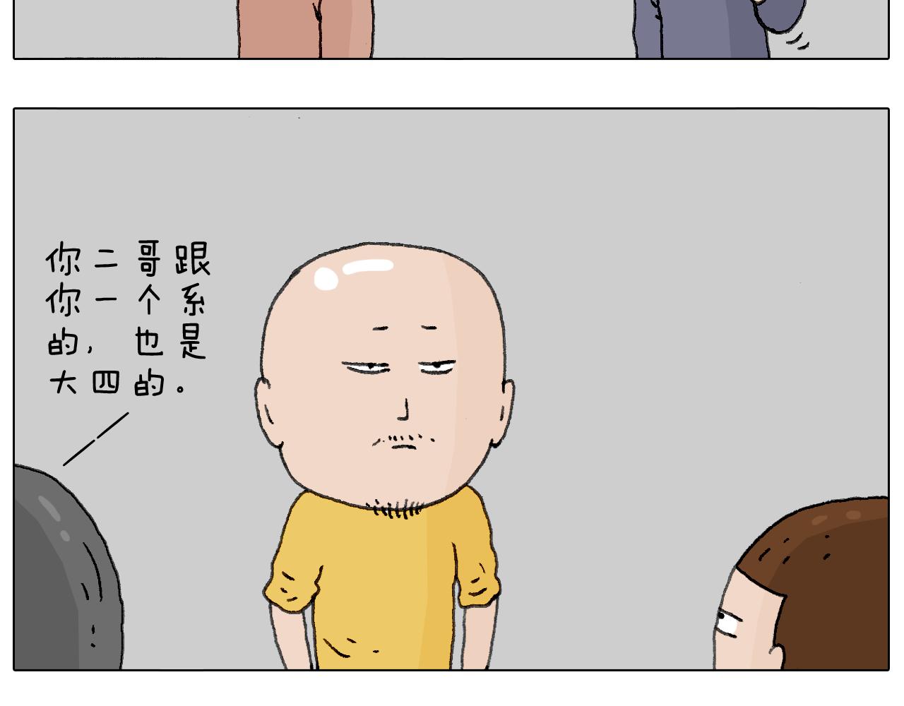 关于寝室里的那些事儿~(1/2)-第118话