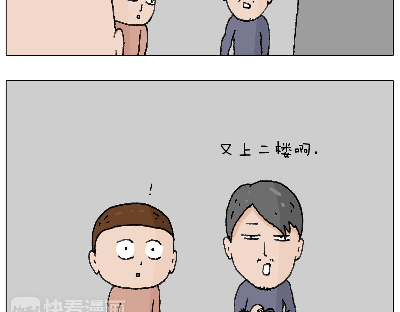 关于寝室里的那些事儿~(1/2)-第118话