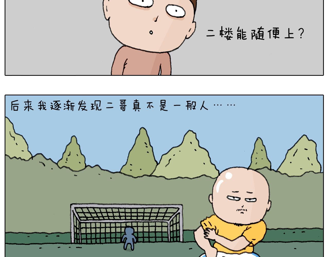 关于寝室里的那些事儿~(1/2)-第118话
