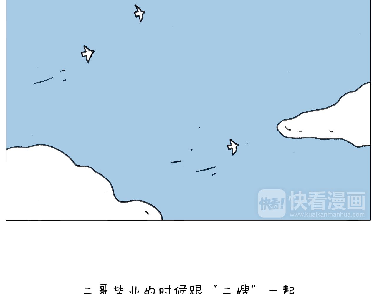 关于寝室里的那些事儿~(1/2)-第118话