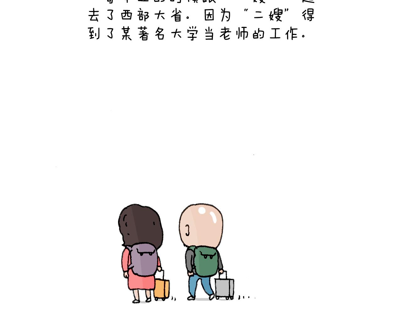 关于寝室里的那些事儿~(1/2)-第118话