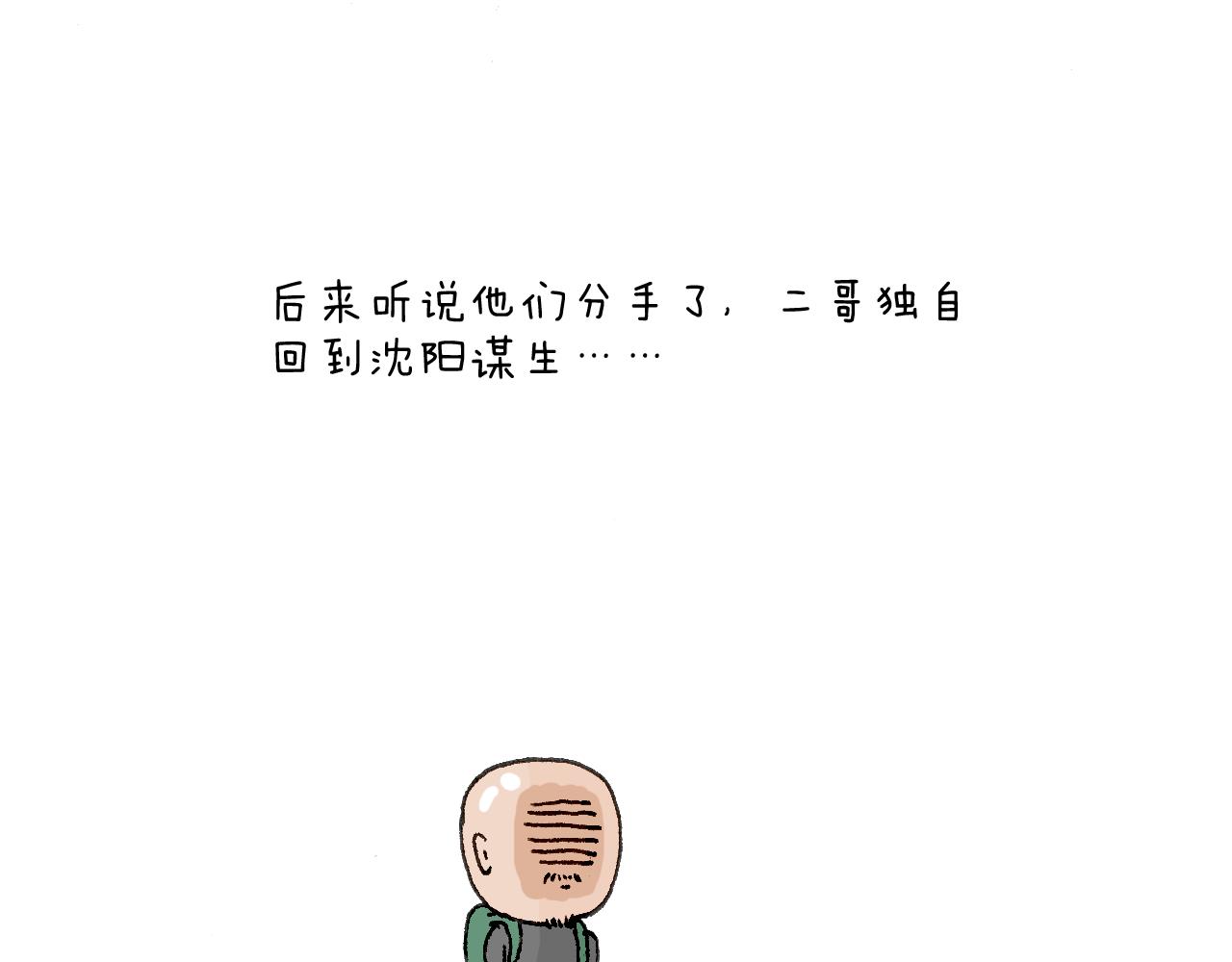 关于寝室里的那些事儿~(1/2)-第118话