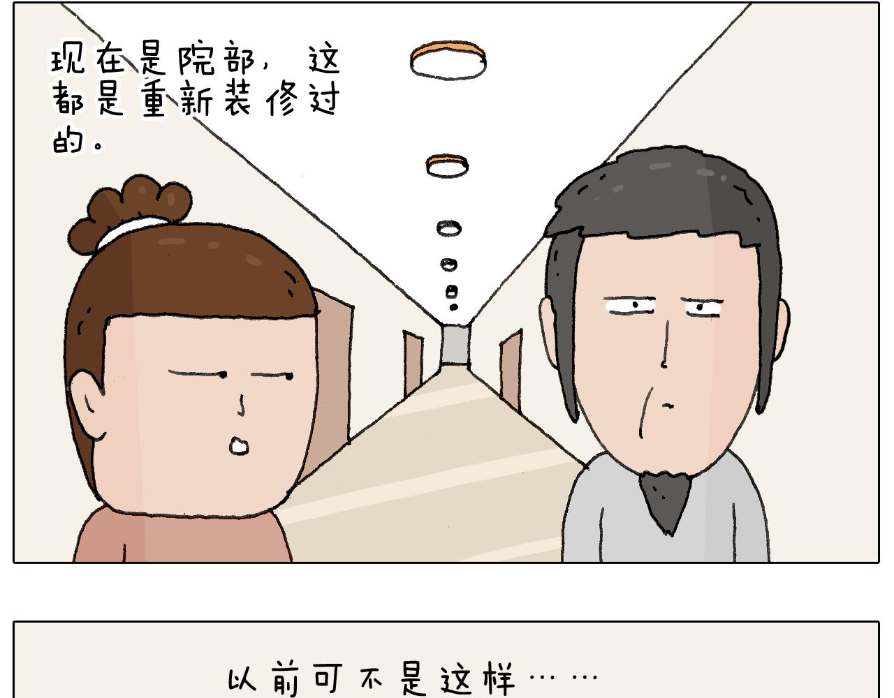 关于寝室里的那些事儿~(1/2)-第118话