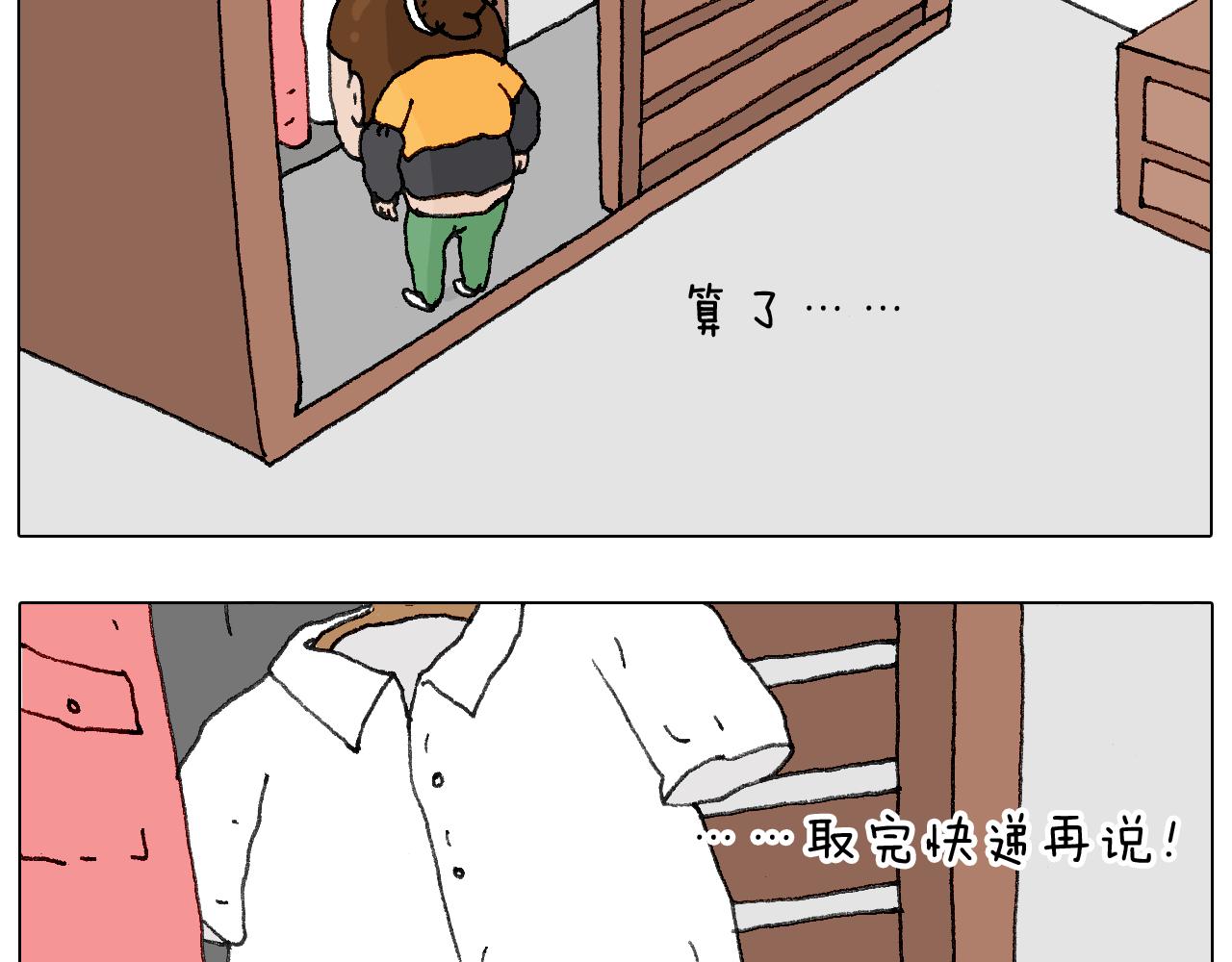 缩骨功不是乱练的！(1/2)-第120话
