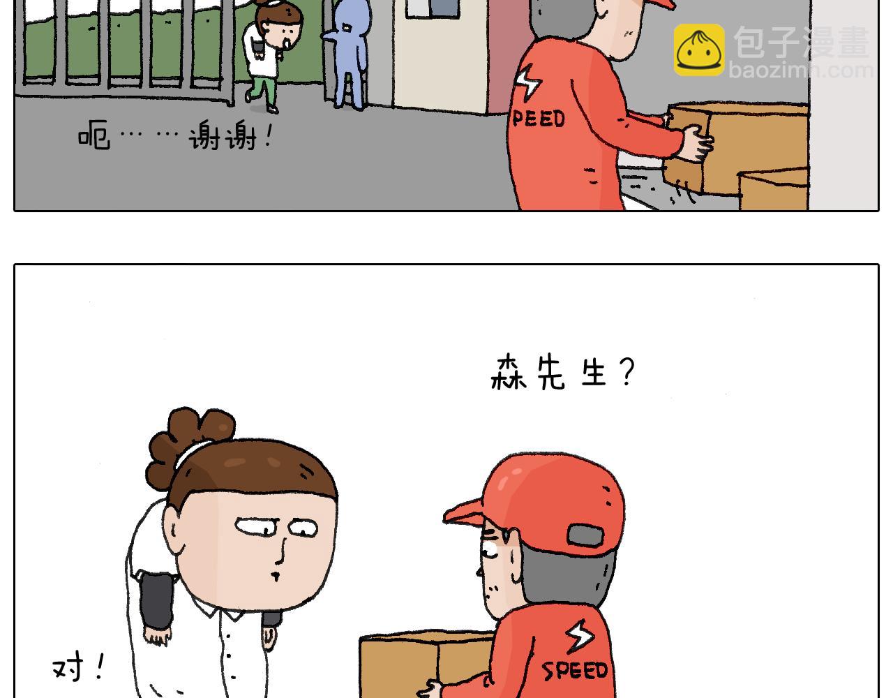 缩骨功不是乱练的！(1/2)-第120话