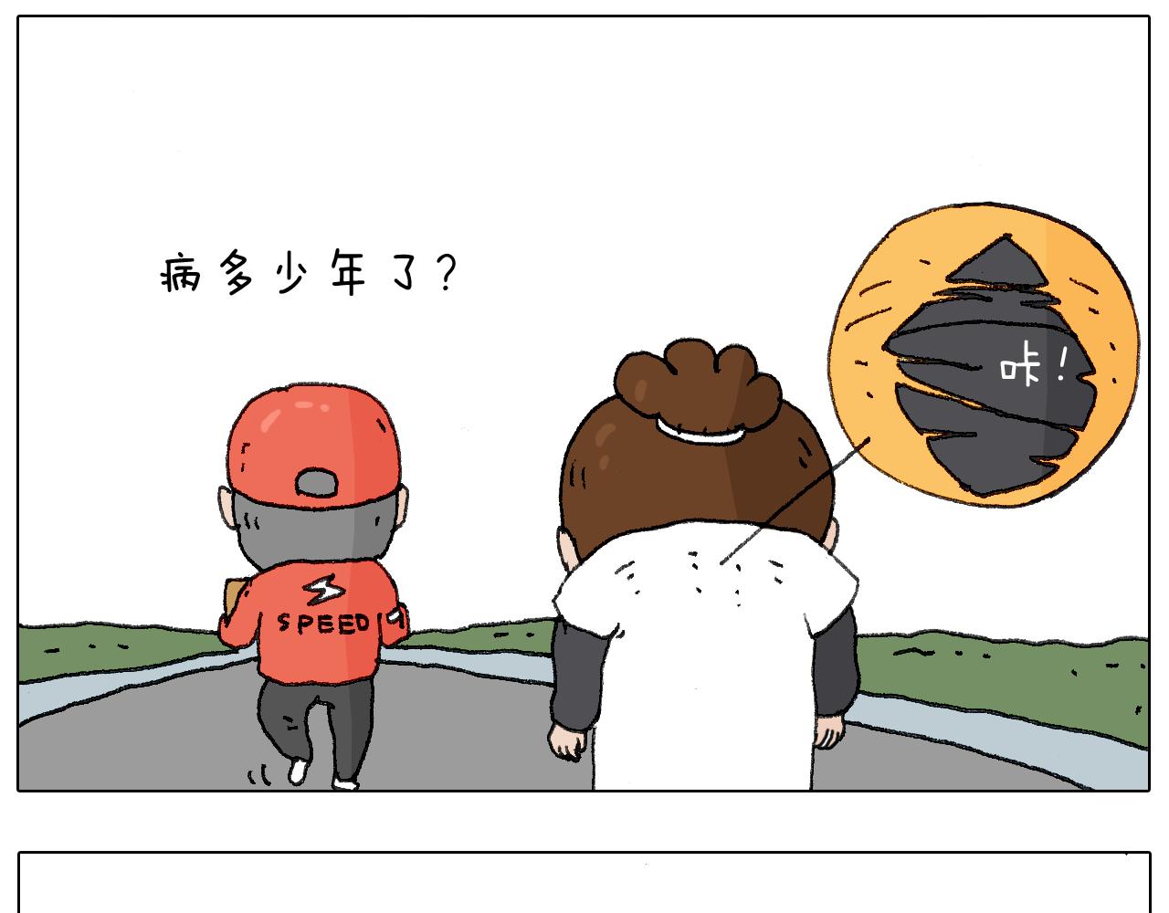 缩骨功不是乱练的！(1/2)-第120话