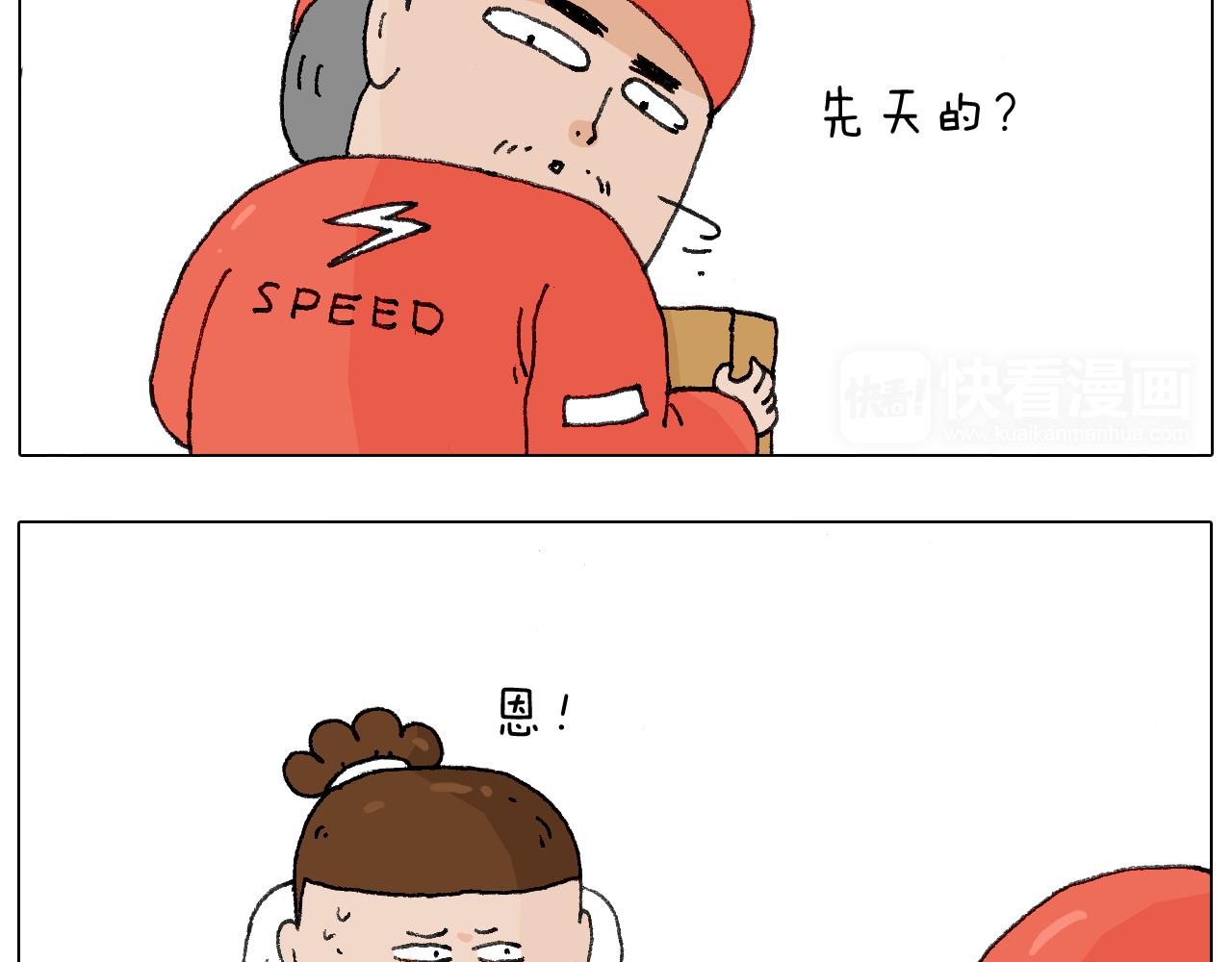 缩骨功不是乱练的！(1/2)-第120话