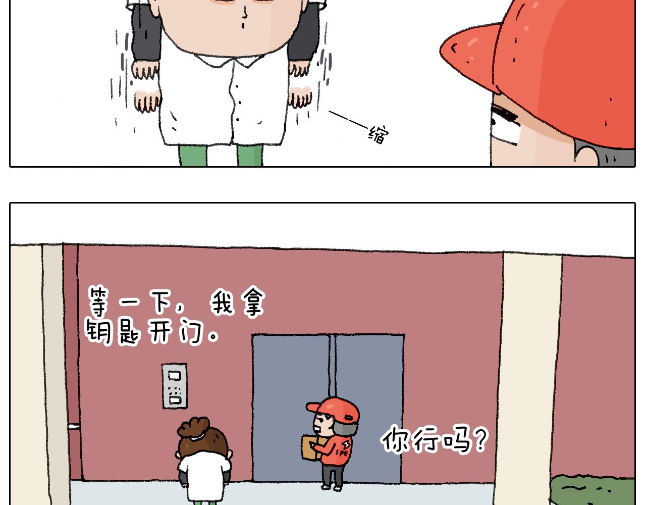 缩骨功不是乱练的！(1/2)-第120话