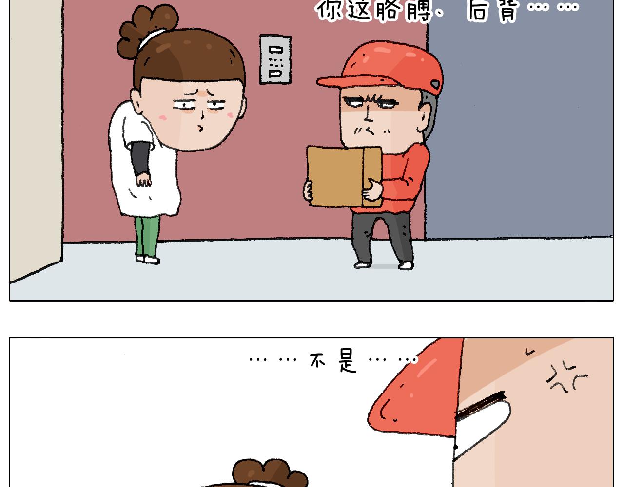 缩骨功不是乱练的！(1/2)-第120话