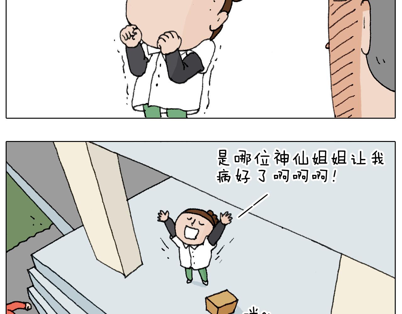 缩骨功不是乱练的！(1/2)-第120话