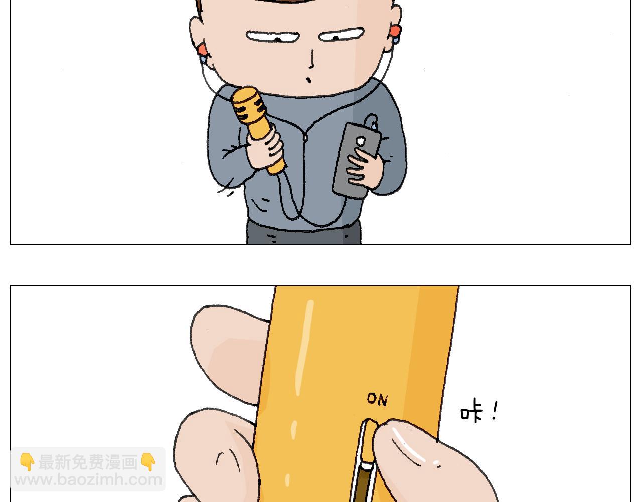 森爸的粉丝完爆森先生？？(1/2)-第122话