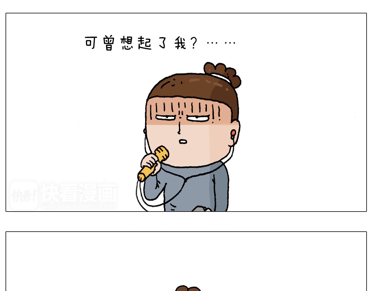 森爸的粉丝完爆森先生？？(1/2)-第122话
