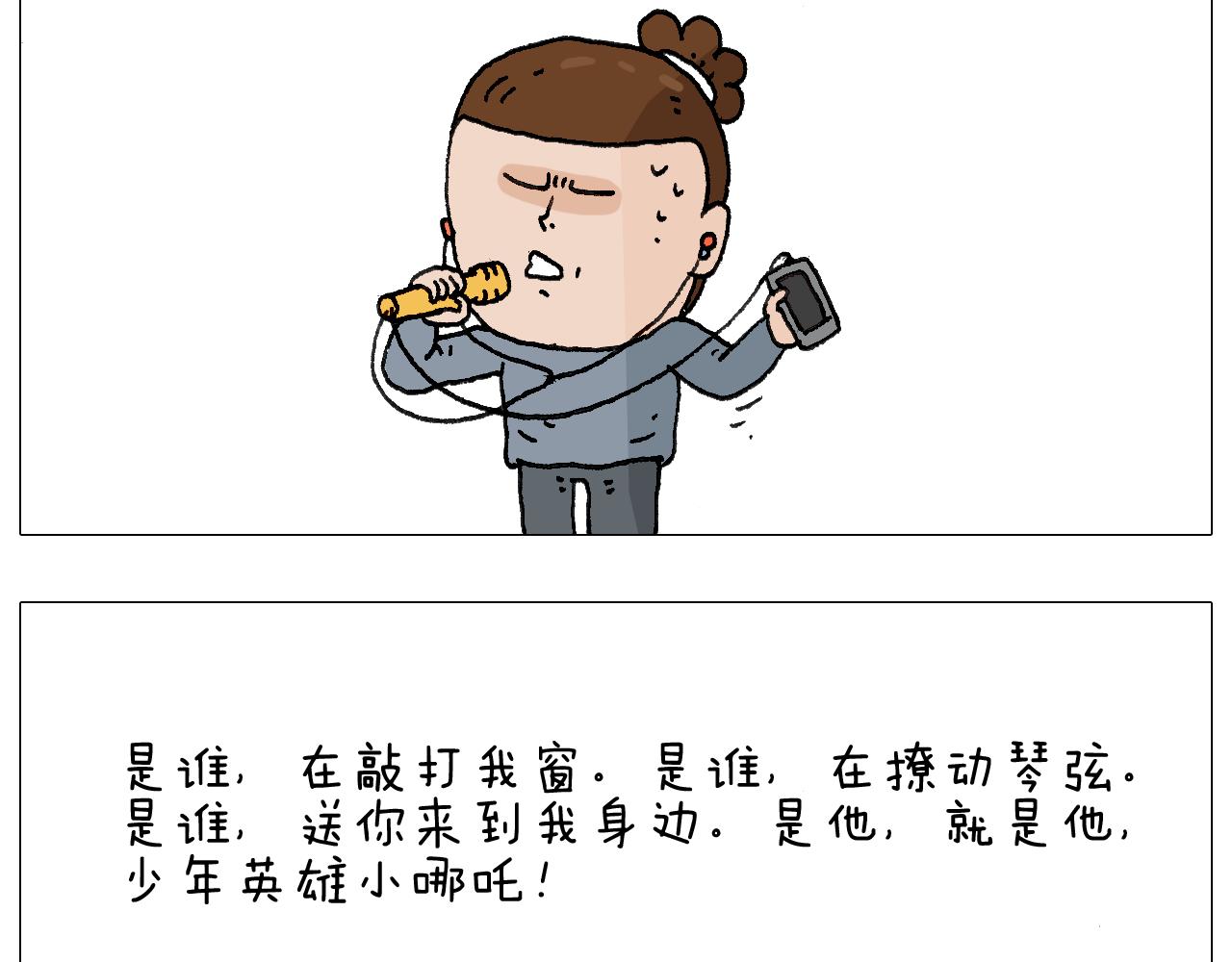 森爸的粉丝完爆森先生？？(1/2)-第122话