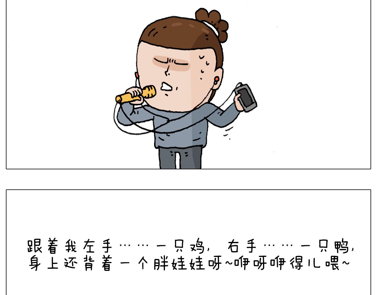 森爸的粉丝完爆森先生？？(1/2)-第122话