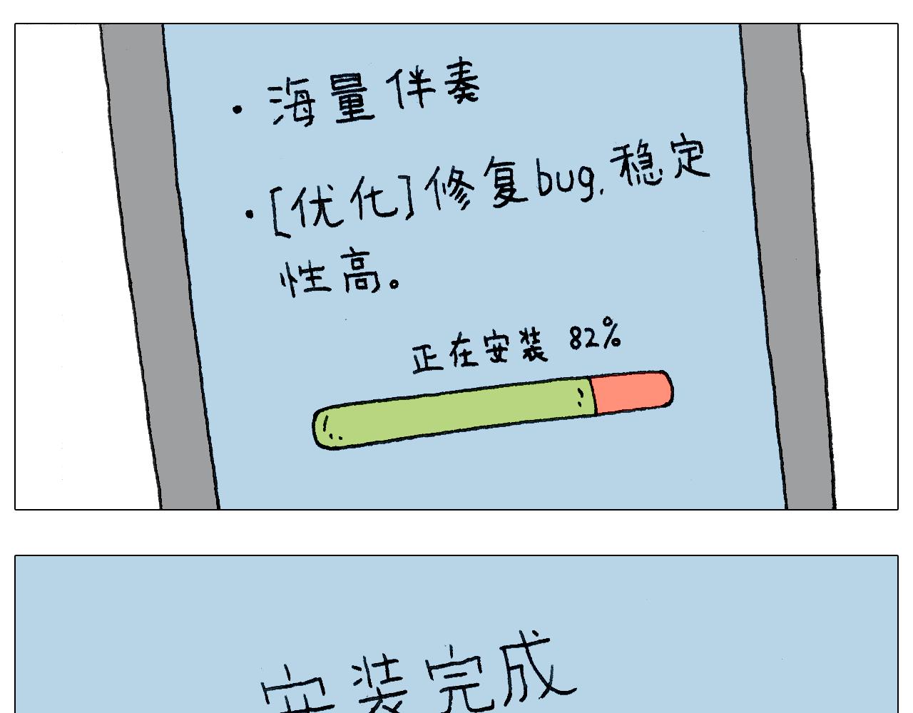 森爸的粉丝完爆森先生？？(1/2)-第122话