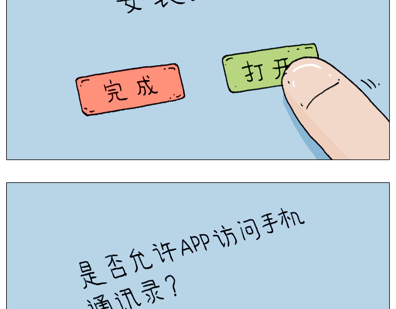 森爸的粉丝完爆森先生？？(1/2)-第122话
