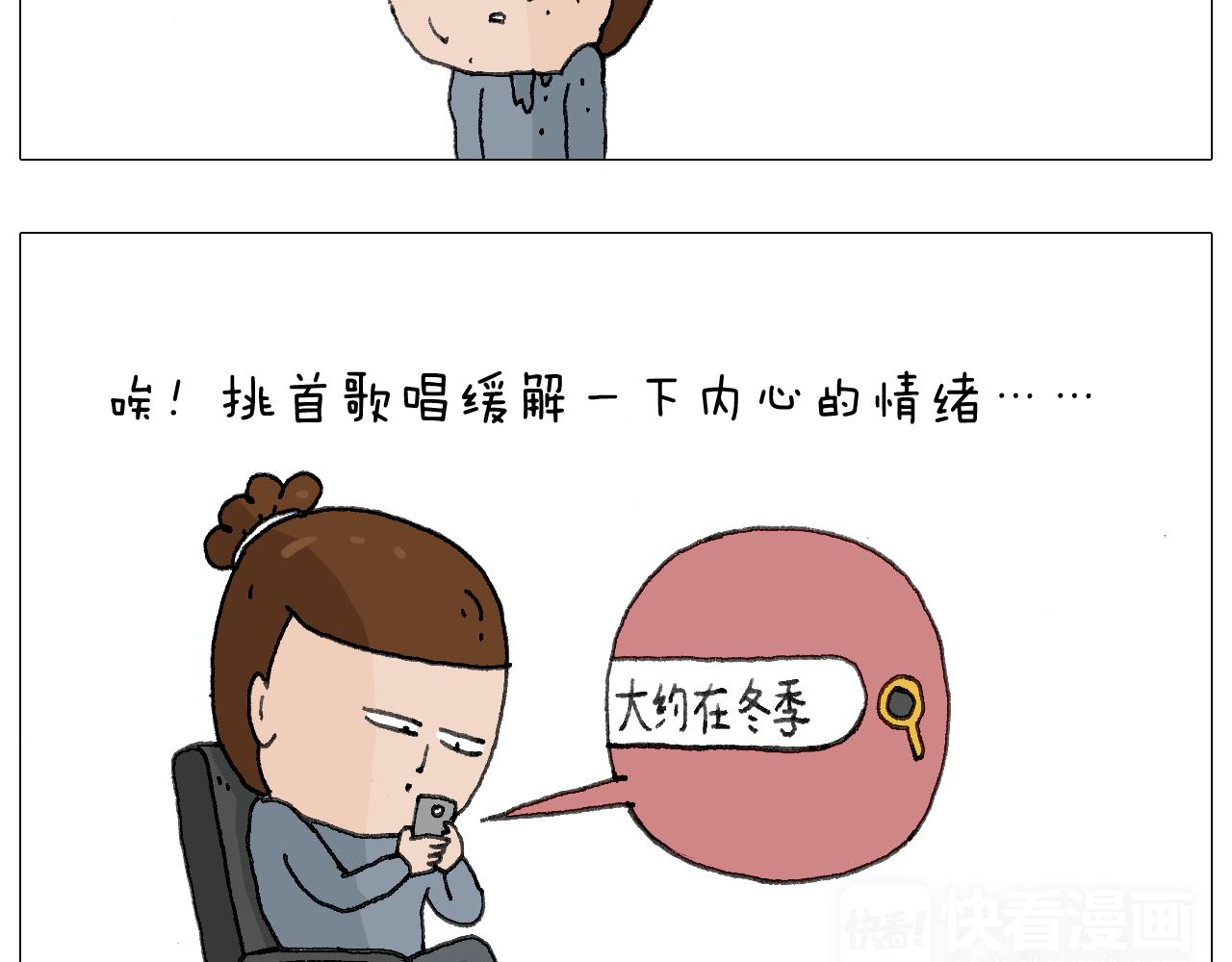 森爸的粉丝完爆森先生？？(1/2)-第122话