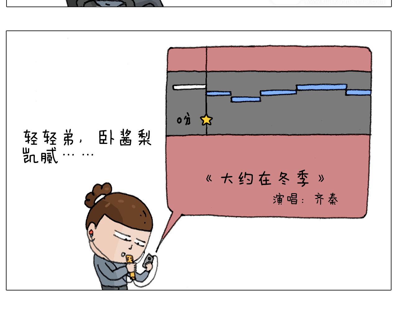 森爸的粉丝完爆森先生？？(1/2)-第122话