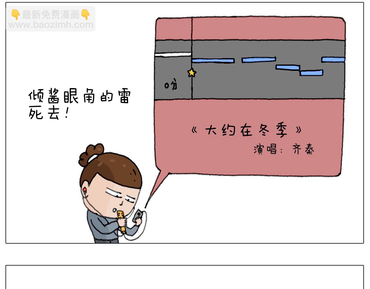 森爸的粉丝完爆森先生？？(1/2)-第122话