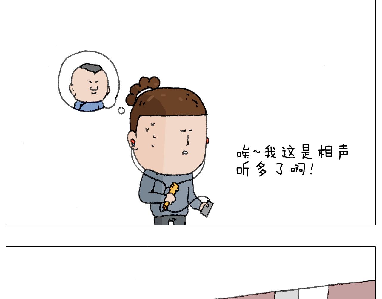 森爸的粉丝完爆森先生？？(1/2)-第122话