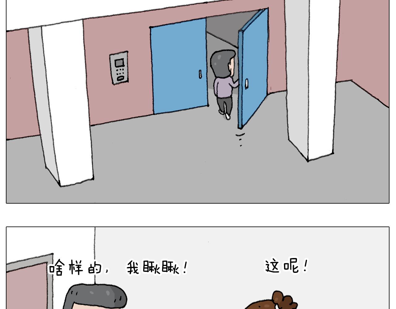 森爸的粉丝完爆森先生？？(1/2)-第122话