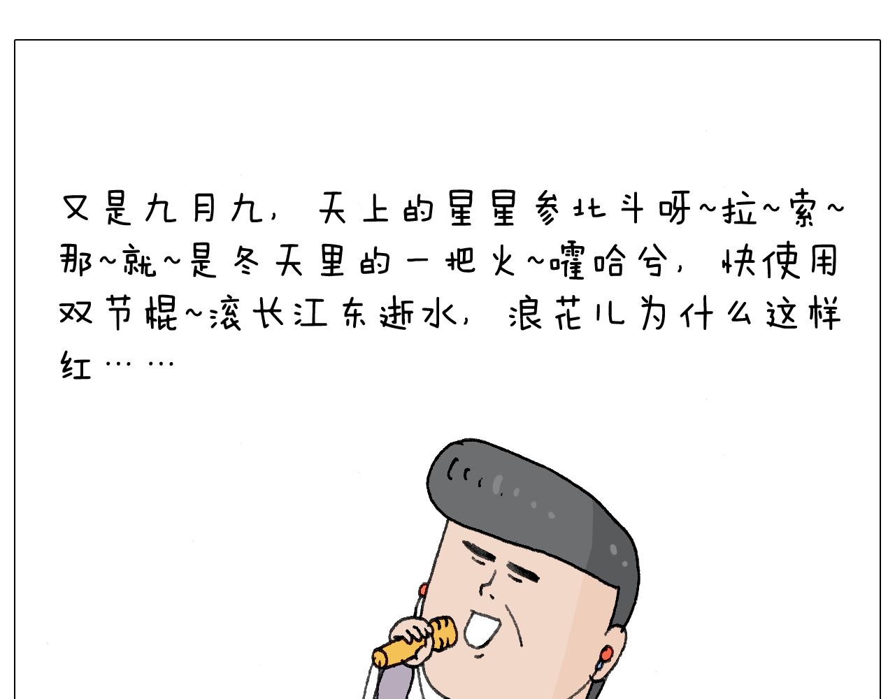 森爸的粉丝完爆森先生？？(1/2)-第122话
